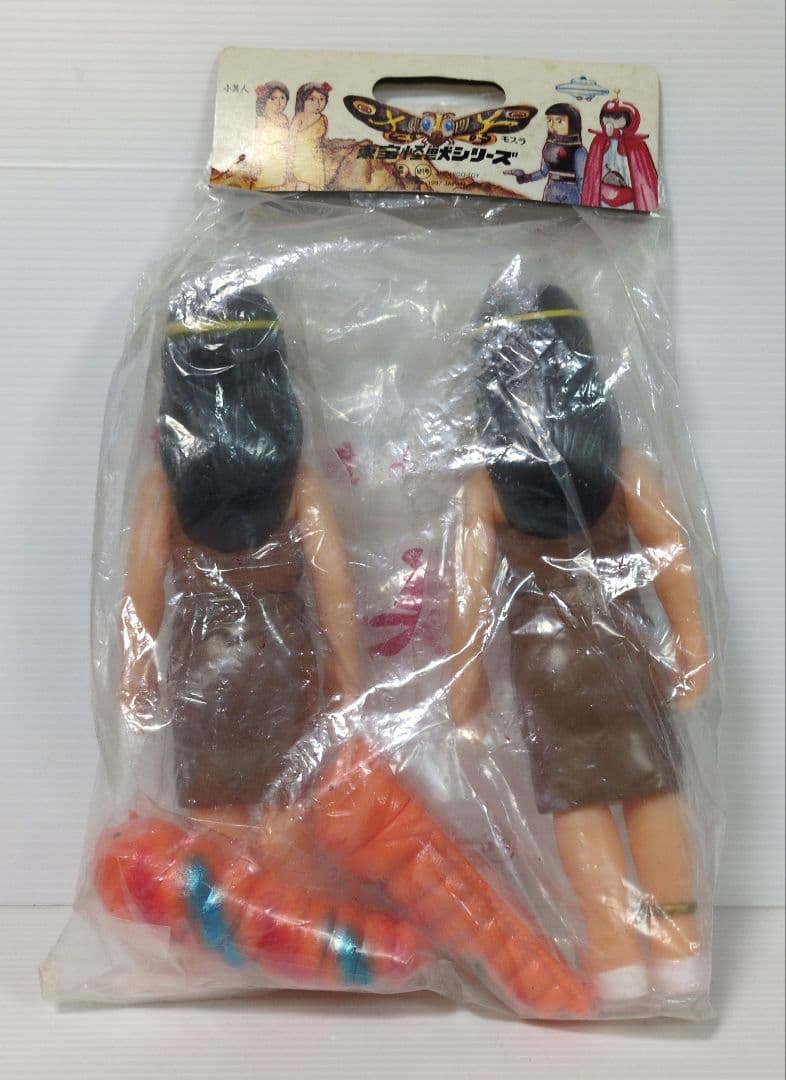 世紀の大怪獣　東宝怪獣シリーズ　小美人　M1号