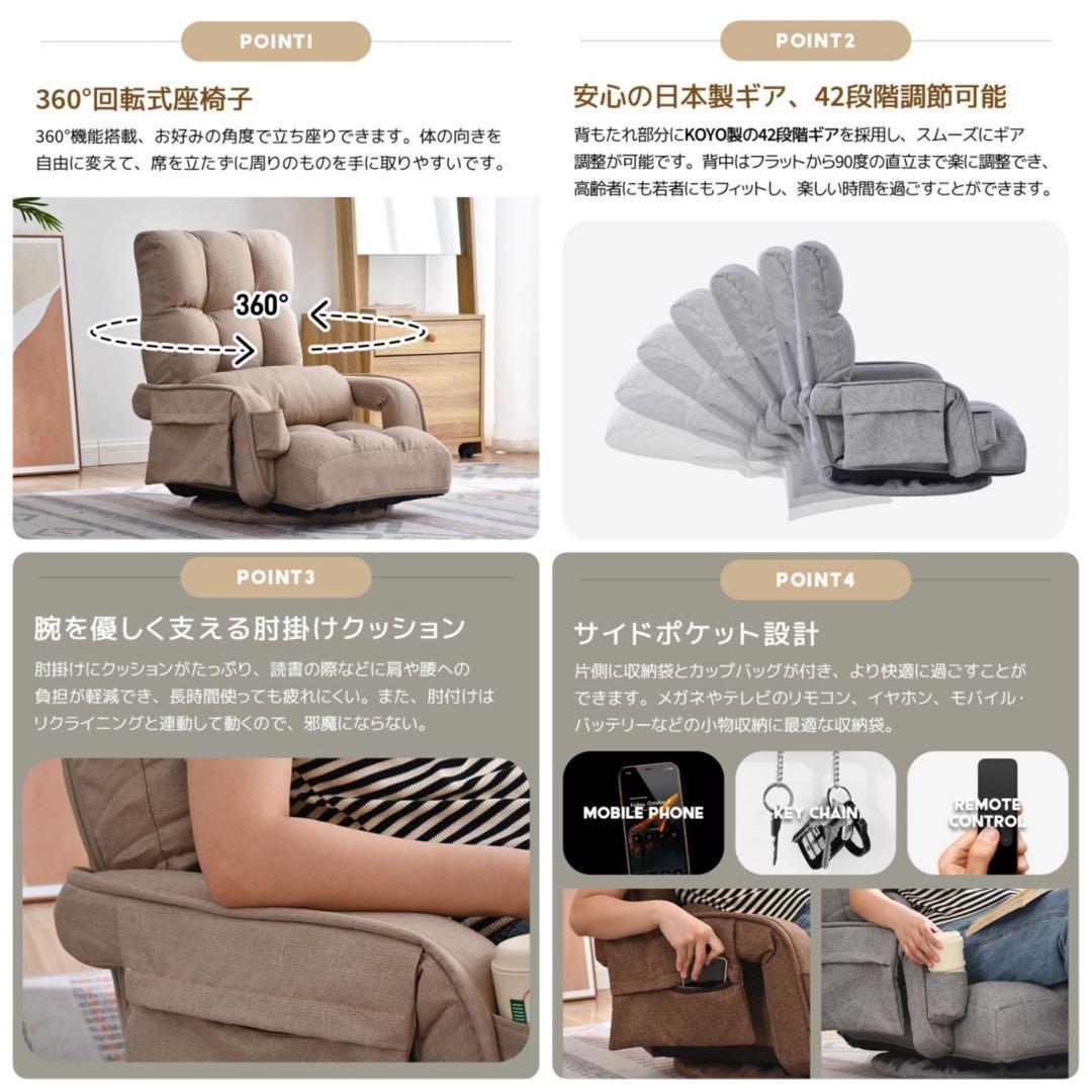 新品　座椅子　リクライニングチェア　回転式　1人掛け　ブラウン