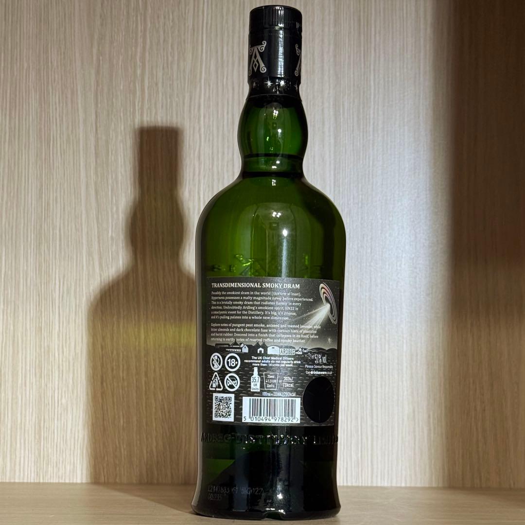 アードベッグ ハイパーノヴァ