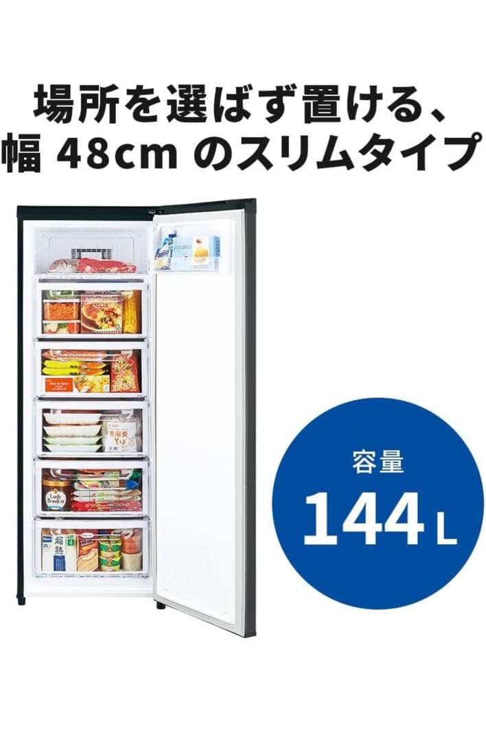 三菱冷凍庫　MF-U14G-B1 2022年製