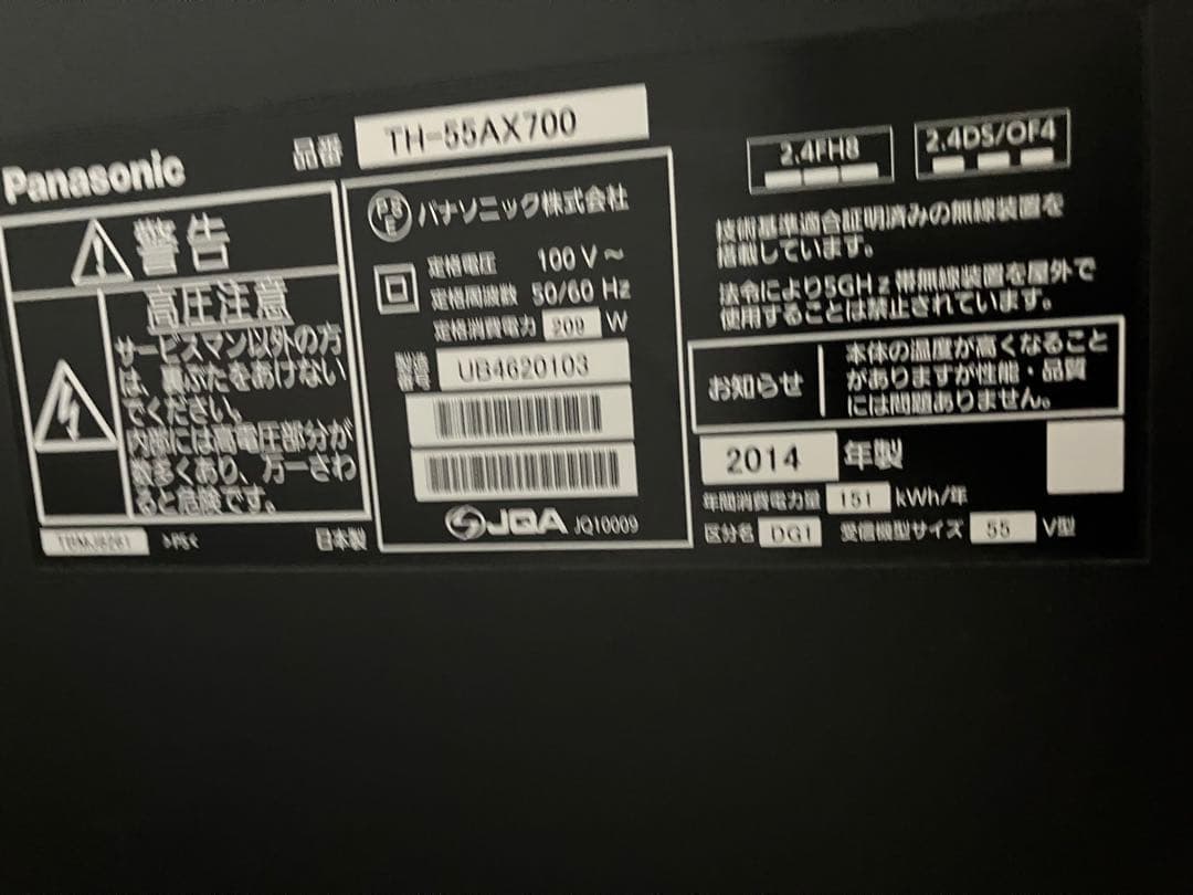 『送料込み』Panasonic VIERAビエラ55インチ 液晶テレビ