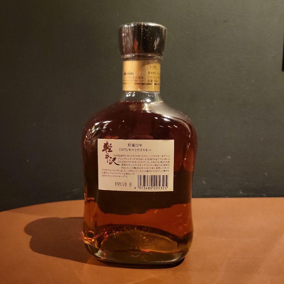 軽井沢　ウイスキー