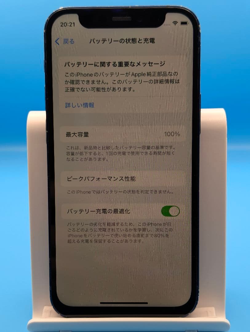 スマートフォン本体 iPhone 12 mini 64GB