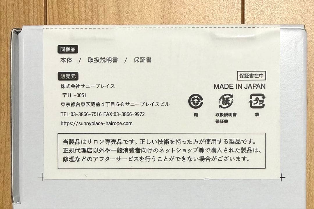 サニープレイス MGプラチナアイロン ストレートアイロン ヘアアイロン