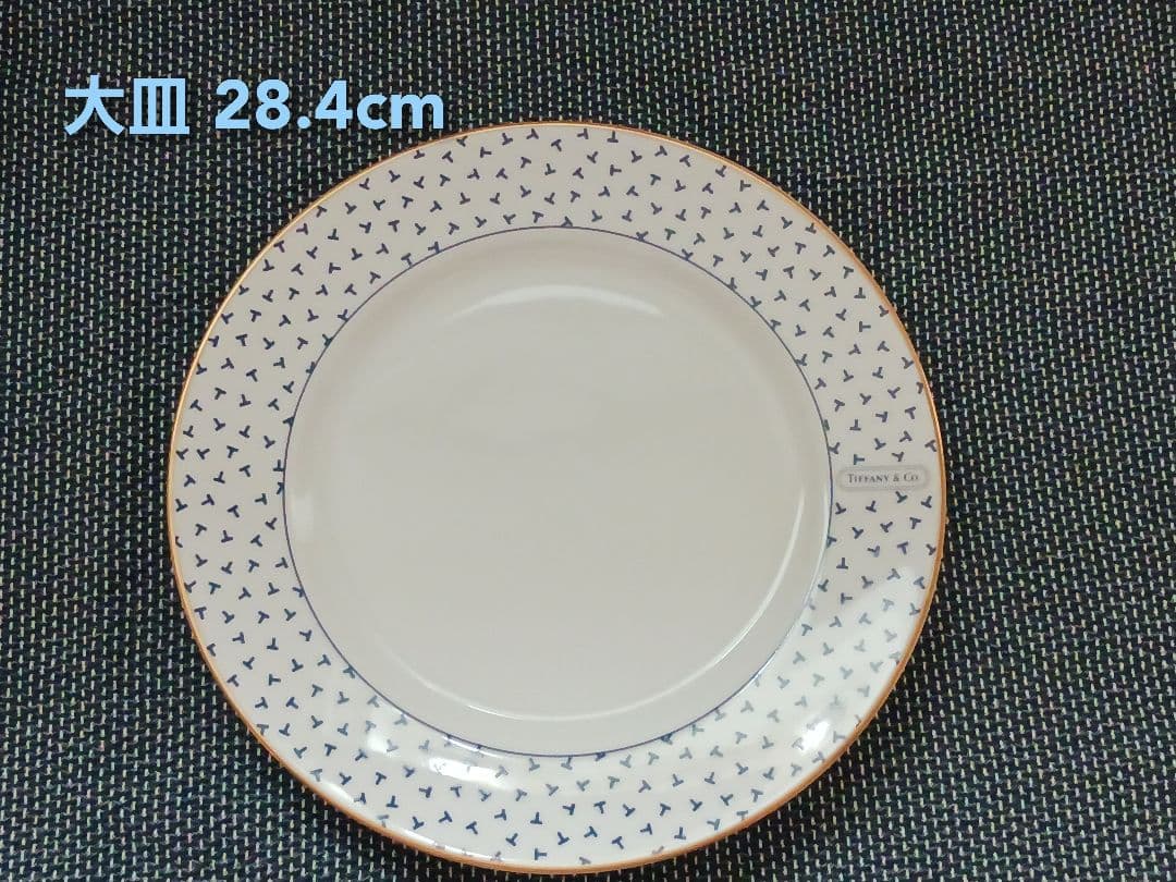 未使用・箱なし✨TIFFANY ティファニー ダンシングT 食器セット