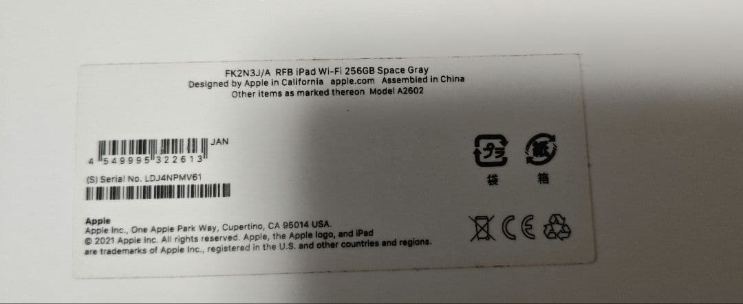 iPad 第9世代 256GB 10.2インチ スペースグレイ Wi-Fiモデル