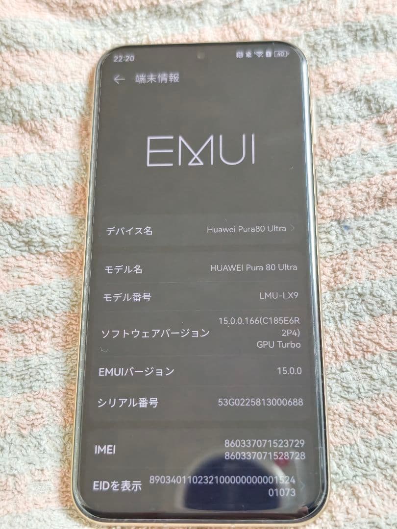 【即日発送】Huawei Pura 80 Ultra 512GBモデル グロ版