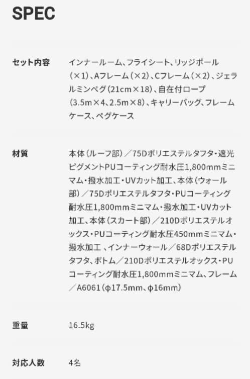  peak ランドネストシェルター　専用オプションフルセット