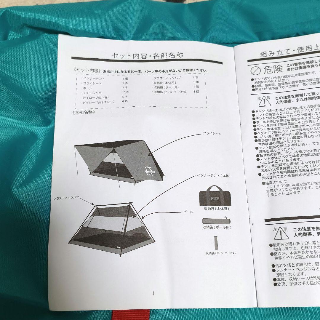 【１回使用】チャムス エーフレームテント３ ティールレッド CH62-1441