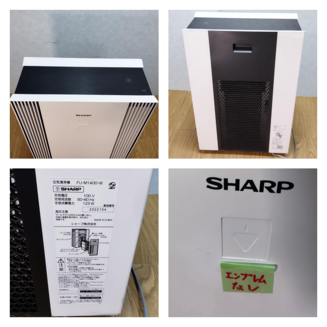 K★256 シャープ 空気清浄機 FU-M1400-W 2020年