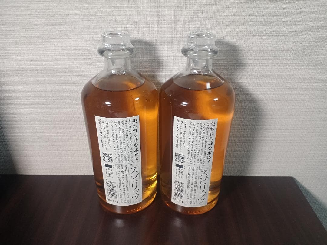 【美品】失われた時を求めて（焼酎）２本セット