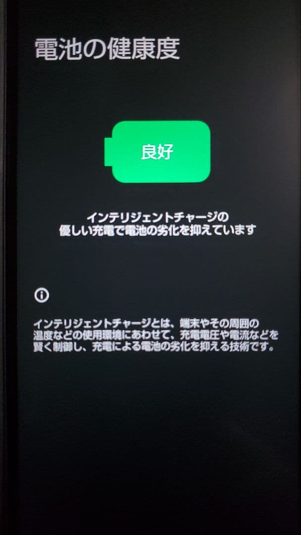 AQUOS wish4 SH-52E ケース付き SIMフリー ブラック ドコモ