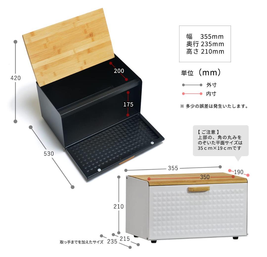 北欧 ブレッドケース 多機能 キッチンもすっきり