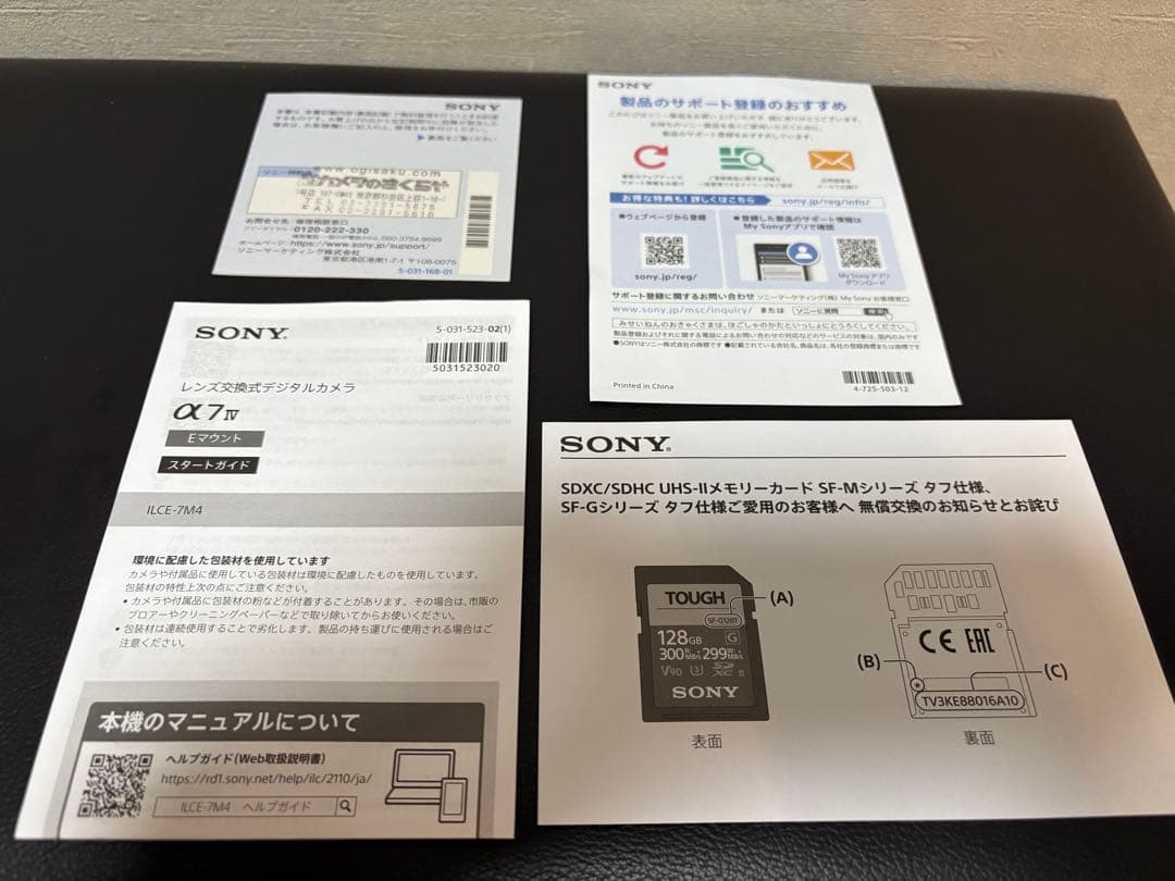 SONY α7 Ⅳ ILCE-7M4 シャッター回数8545回　ソニー