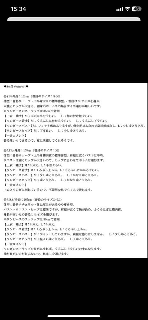 ワンピース　浴衣　帯　3点セット　試着のみ　Lサイズ