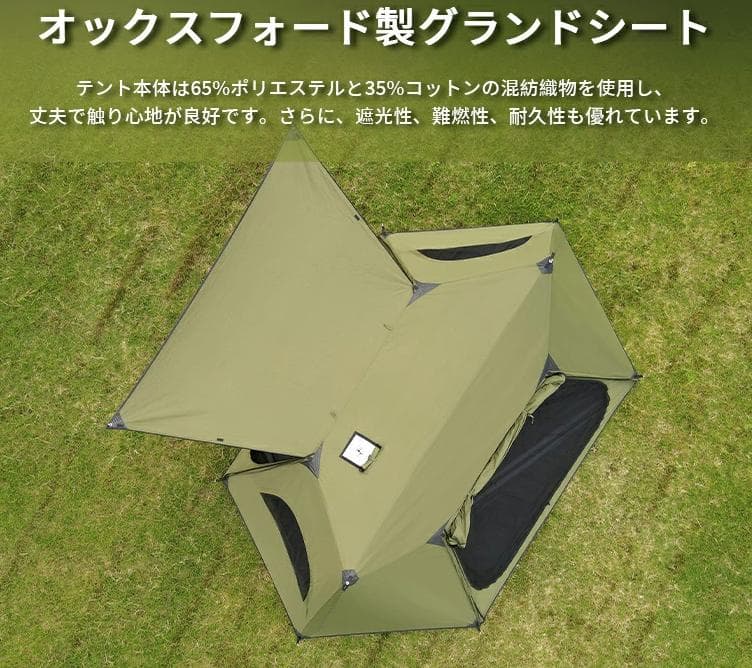 【訳あり】 TENPLAY 1-2人用 TCコットンテント カーキ