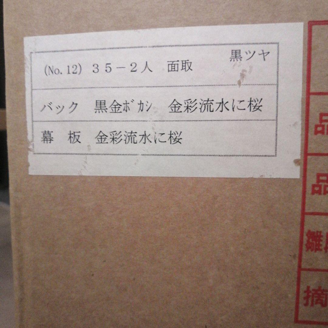 雛人形　桜模様　ケース入り　横67 縦30 高さ48　置場所選びません！　美品