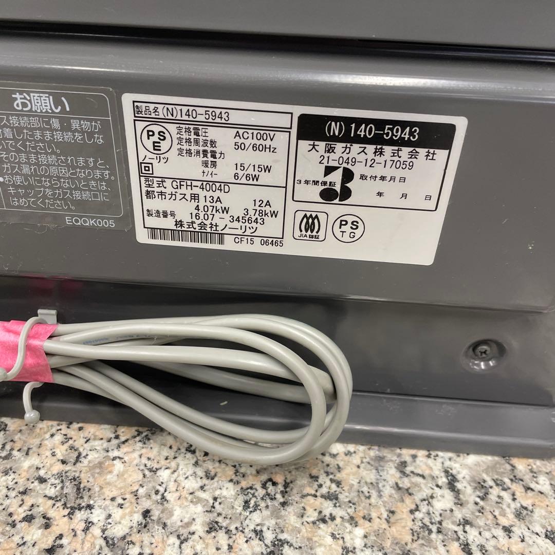 シ*ス様 ノーリツ ガスファンヒーター GFH-4004D 都市ガス用 生活家電