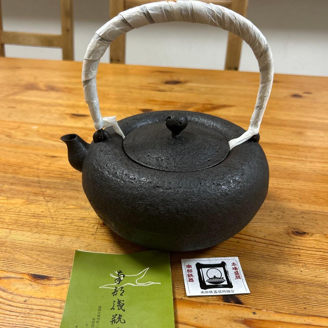 南部鉄器　茶道具 釜師　金沢専治　金澤鶴斎造　希少　工芸品　骨董　 姥口アラレ