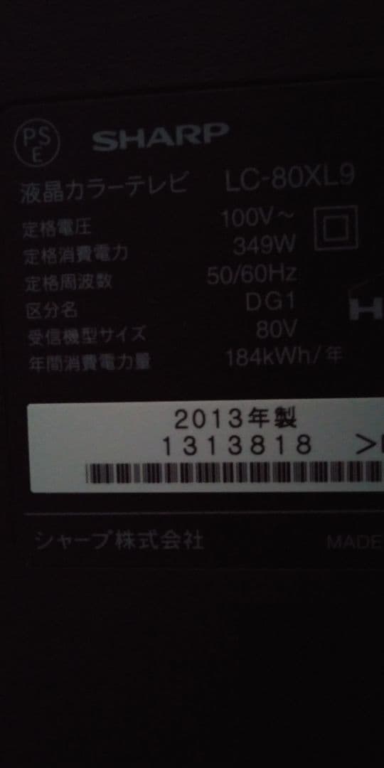 SHARP　LC-80XL9　TV台セット【送料無料】