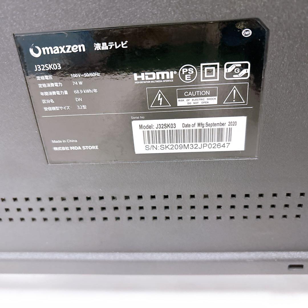 ★初期化済★32インチ液晶テレビ MAXZEN J32SK03 2020年製