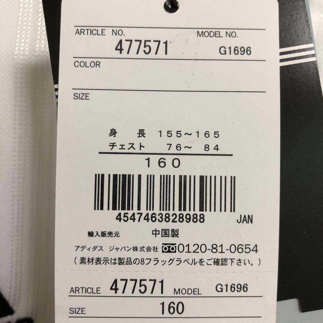 アディダス　ジャージ　３本ライン