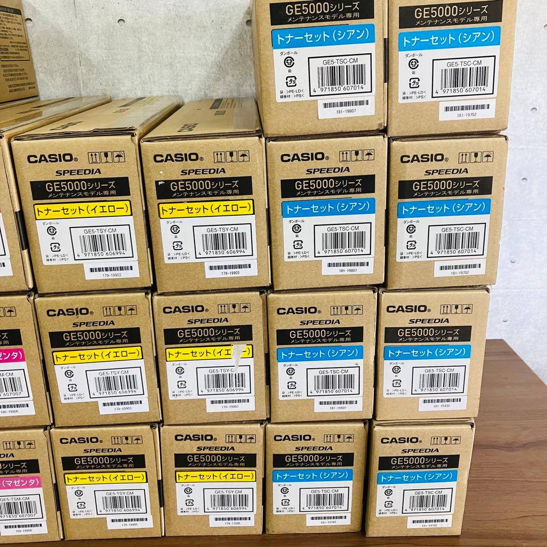 Casio トナーセット SPEEDIA GE5000 メンテナンスモデル専用
