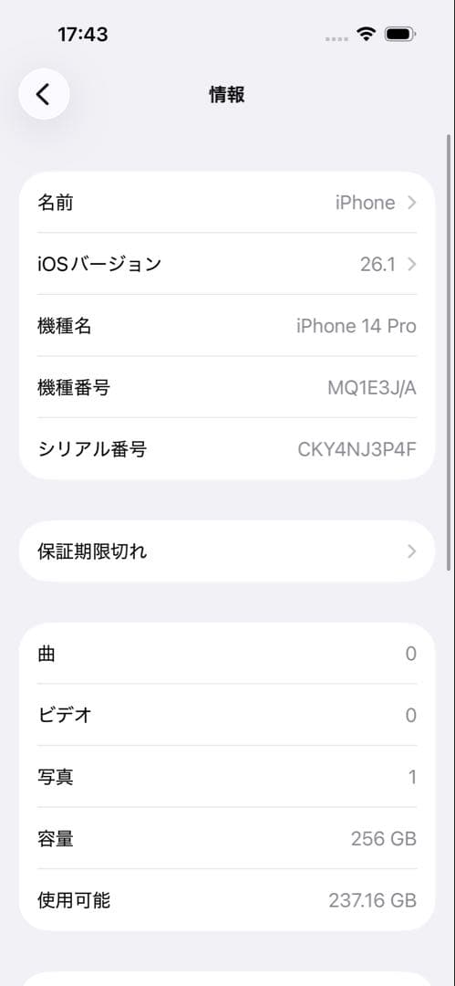 iPhone 14 Pro ディープパープル 本体　256GB バッテリー80%