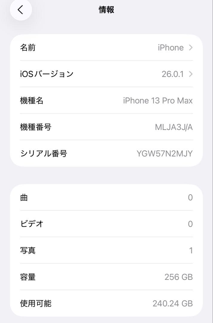 Apple iPhone 13 Pro Max ゴールド本体　256GB
