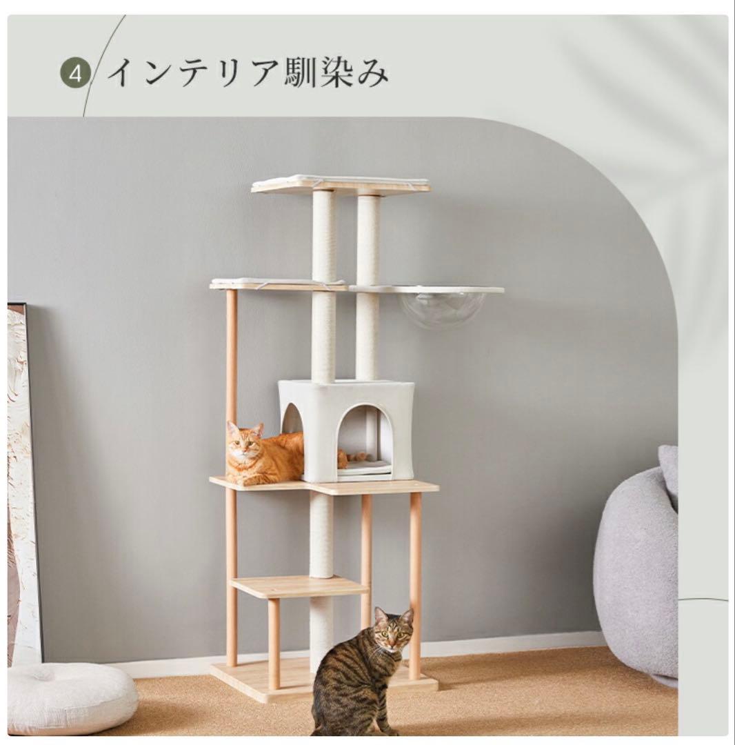 美品◆MWPO キャットタワー MDF製 木目調 154cm