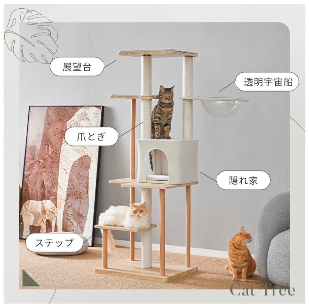 美品◆MWPO キャットタワー MDF製 木目調 154cm