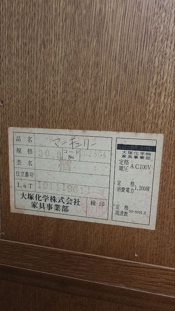 【送料込み】　天然木ドレッサー　鏡台　三面鏡　アンティーク　大塚化学　化粧台