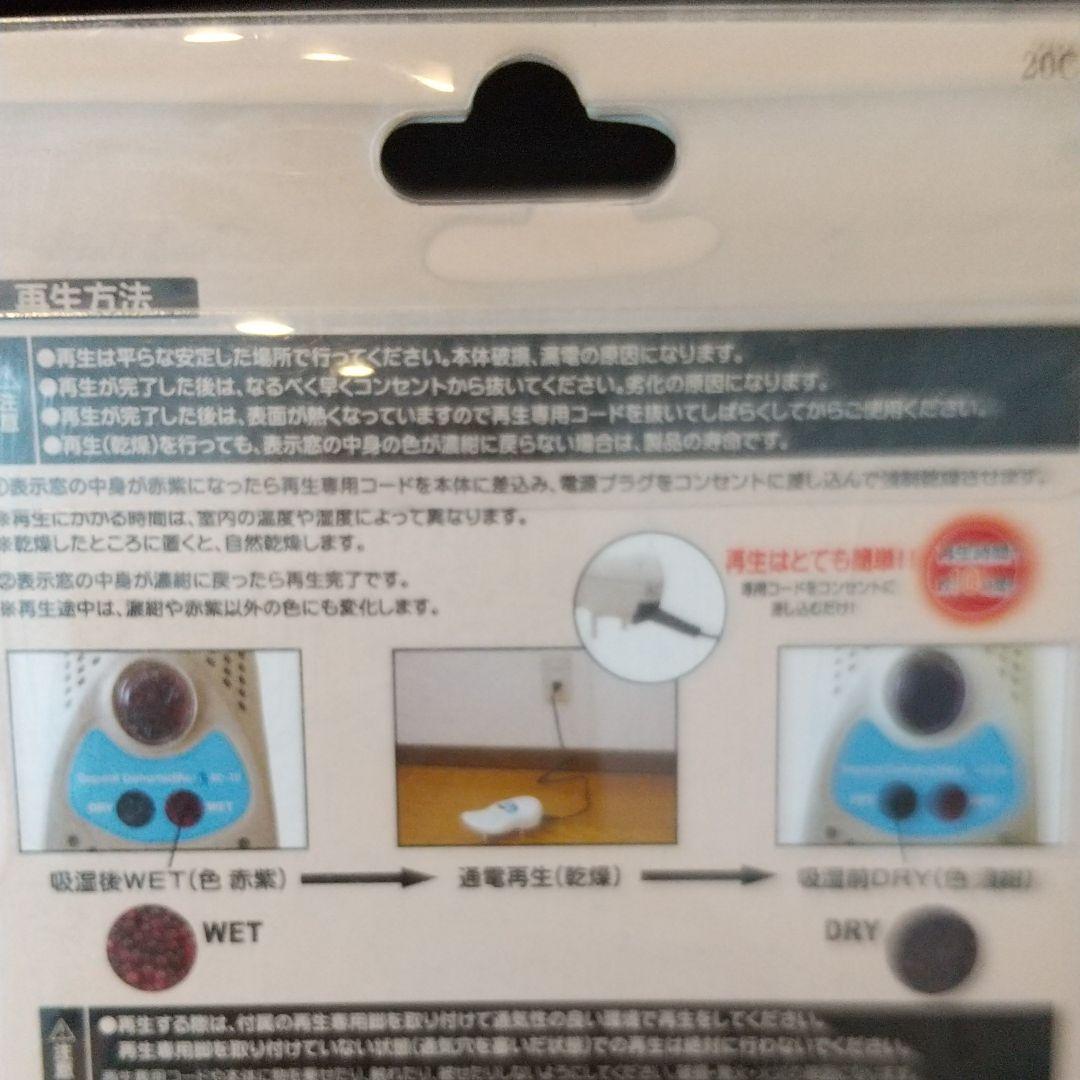 靴型  繰り返し再生できる【リピート除湿器】