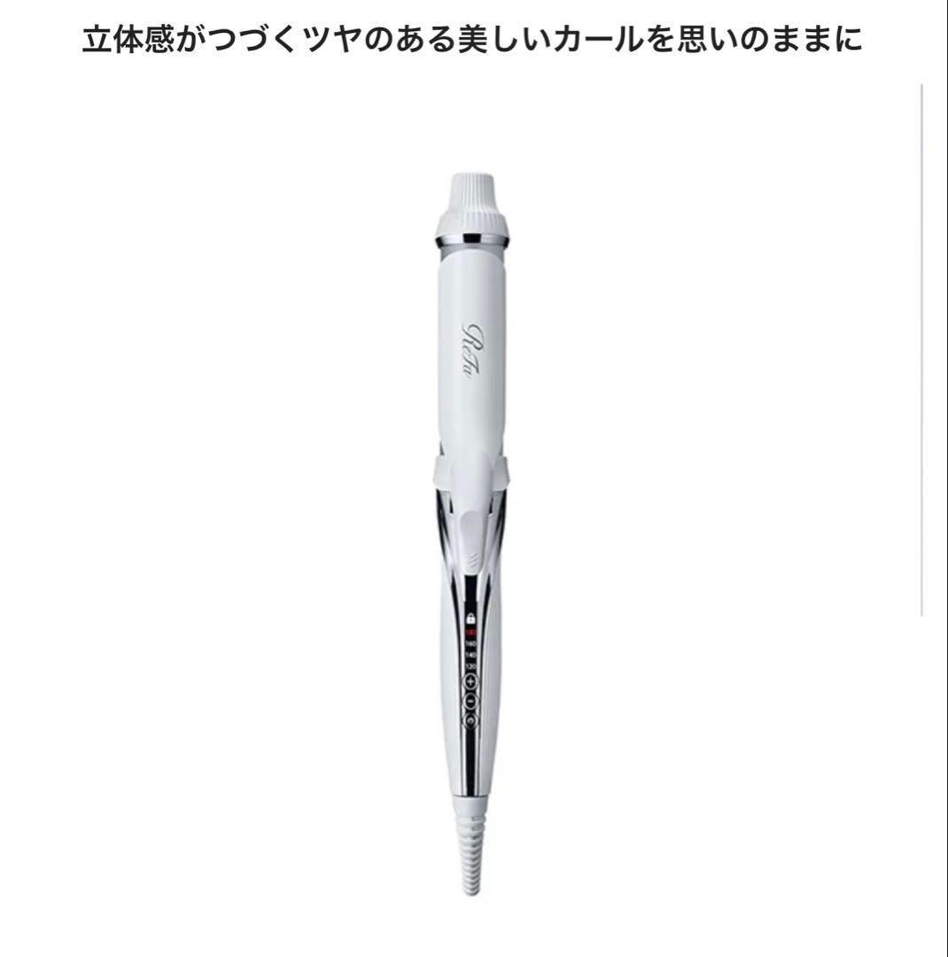 ReFa (リファ)　ビューテックカールアイロン32mm ホワイト