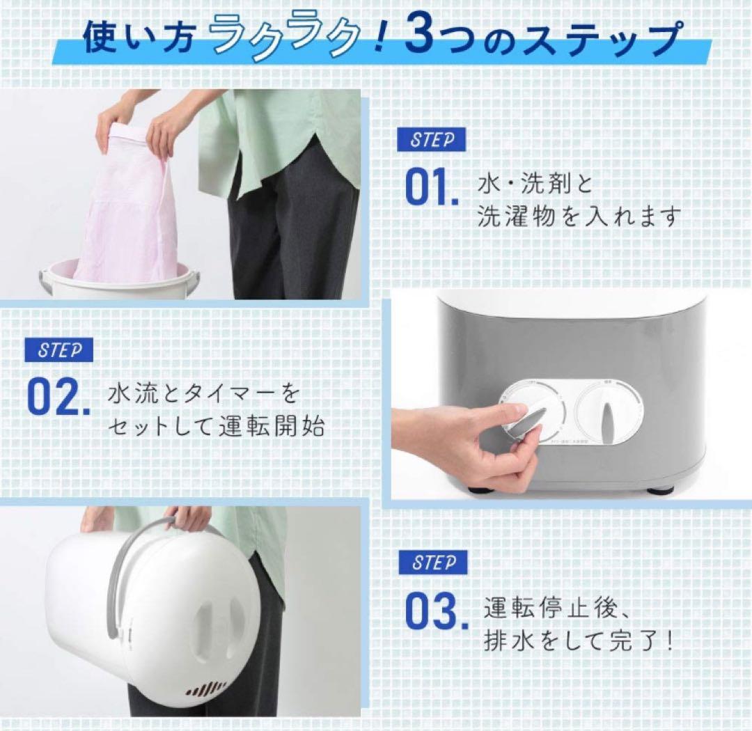 【新品未使用】MAXZEN ハンディ・小型洗濯機　ウォッシュボーイ