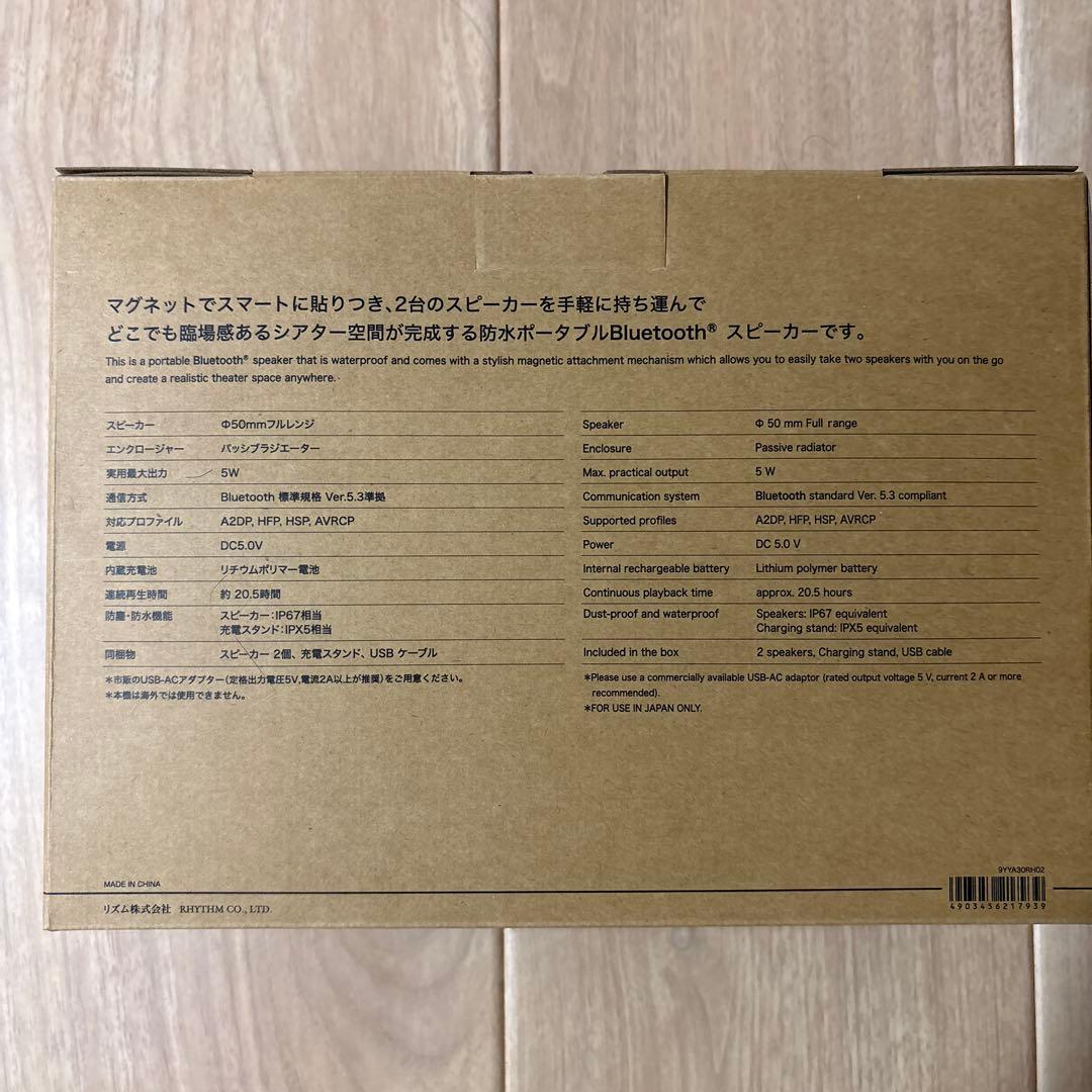 RHYTHM 防水ポータブルスピーカー