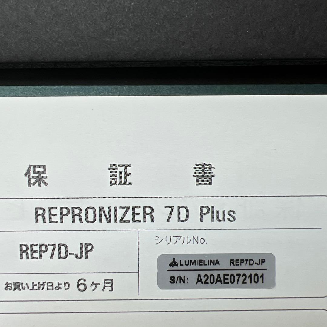 REPRONIZER 7D ヘアドライヤー グリーン