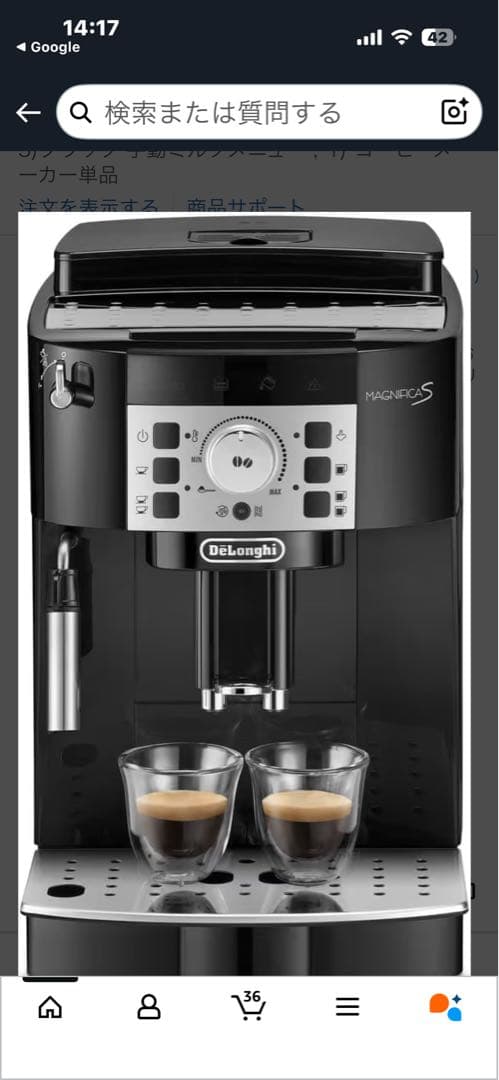 De'Longhi Magnifica S コーヒーメーカー