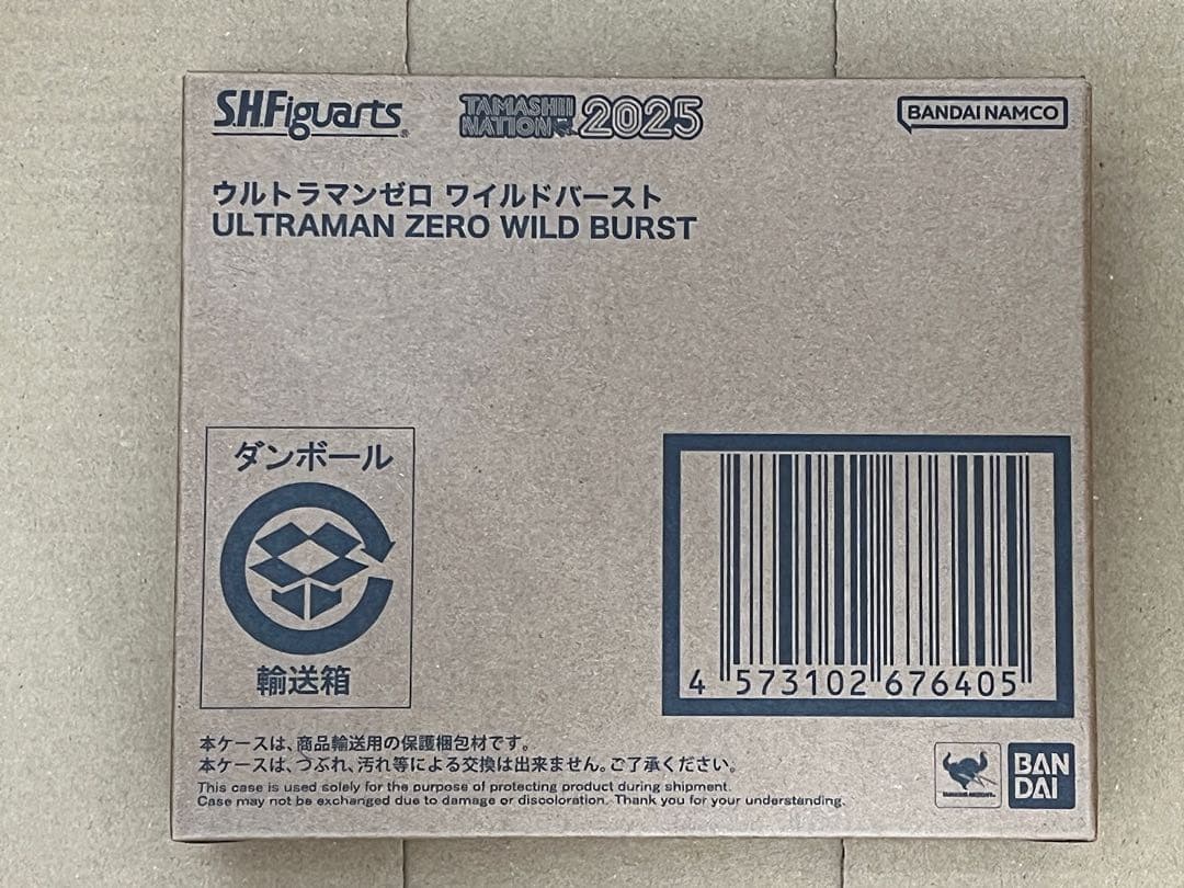 S.H.Figuartsウルトラマンゼロ ワイルドバースト
