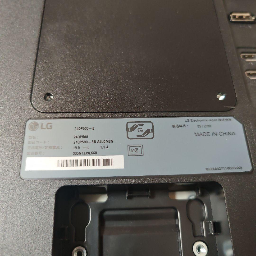 LG 23.8インチモニター (スタンドなし)