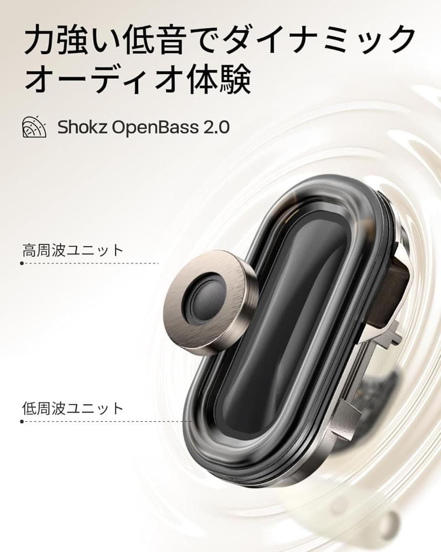 shokz OpenFit 2 ワイヤレスイヤホン オープンイヤー ベージュ