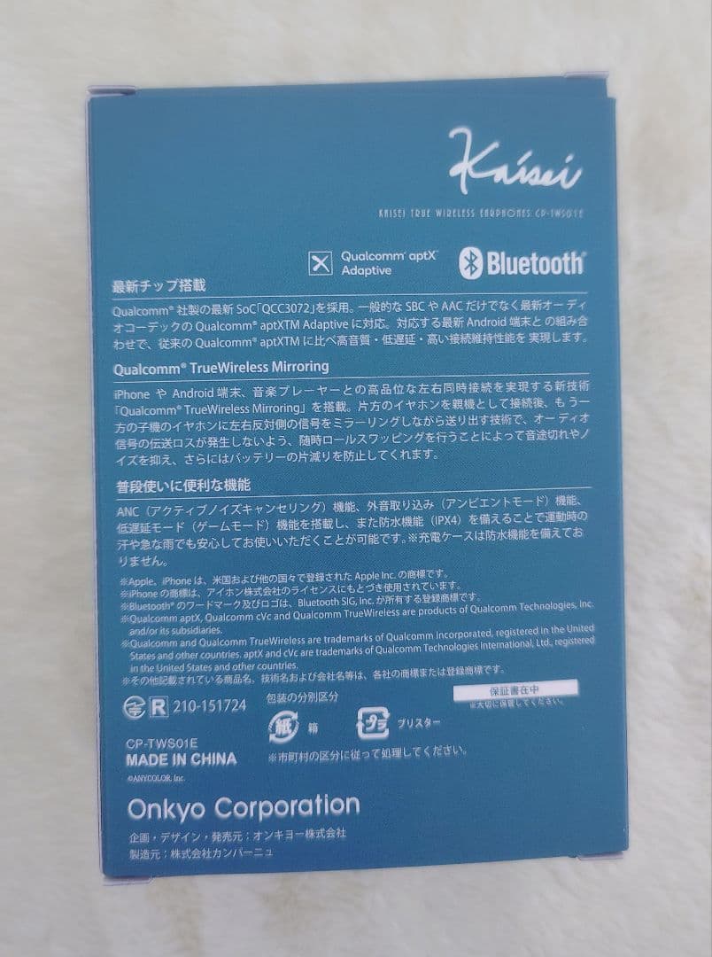 にじさんじ　魁星コラボモデル　ONKYO　ボイス搭載ワイヤレスイヤホン