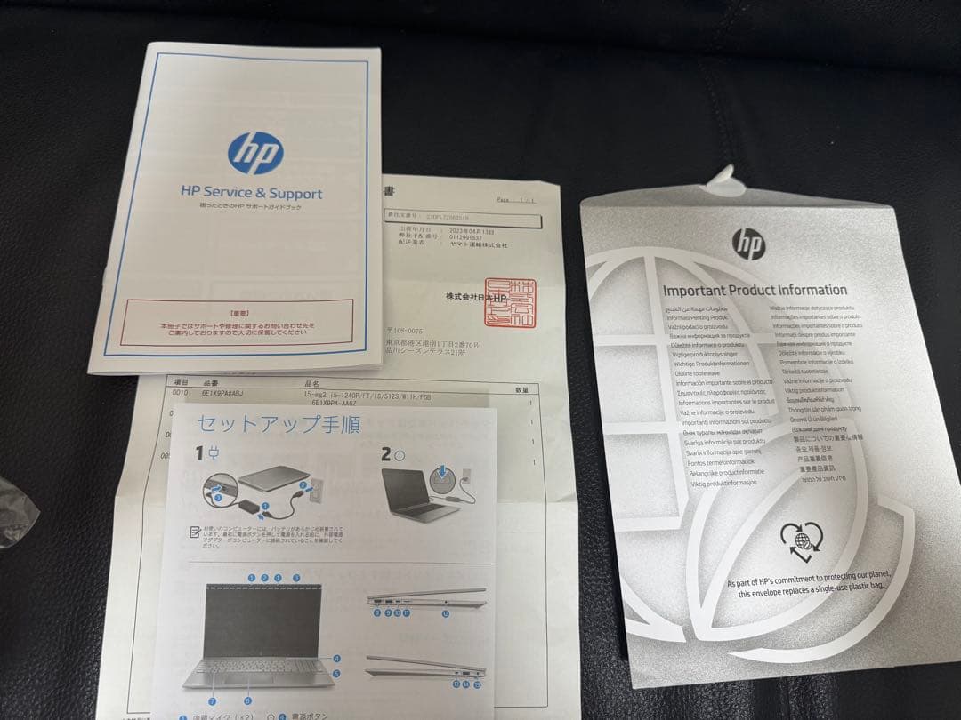 hp pavilion 15-eg2000 フォグブルー　Core i5