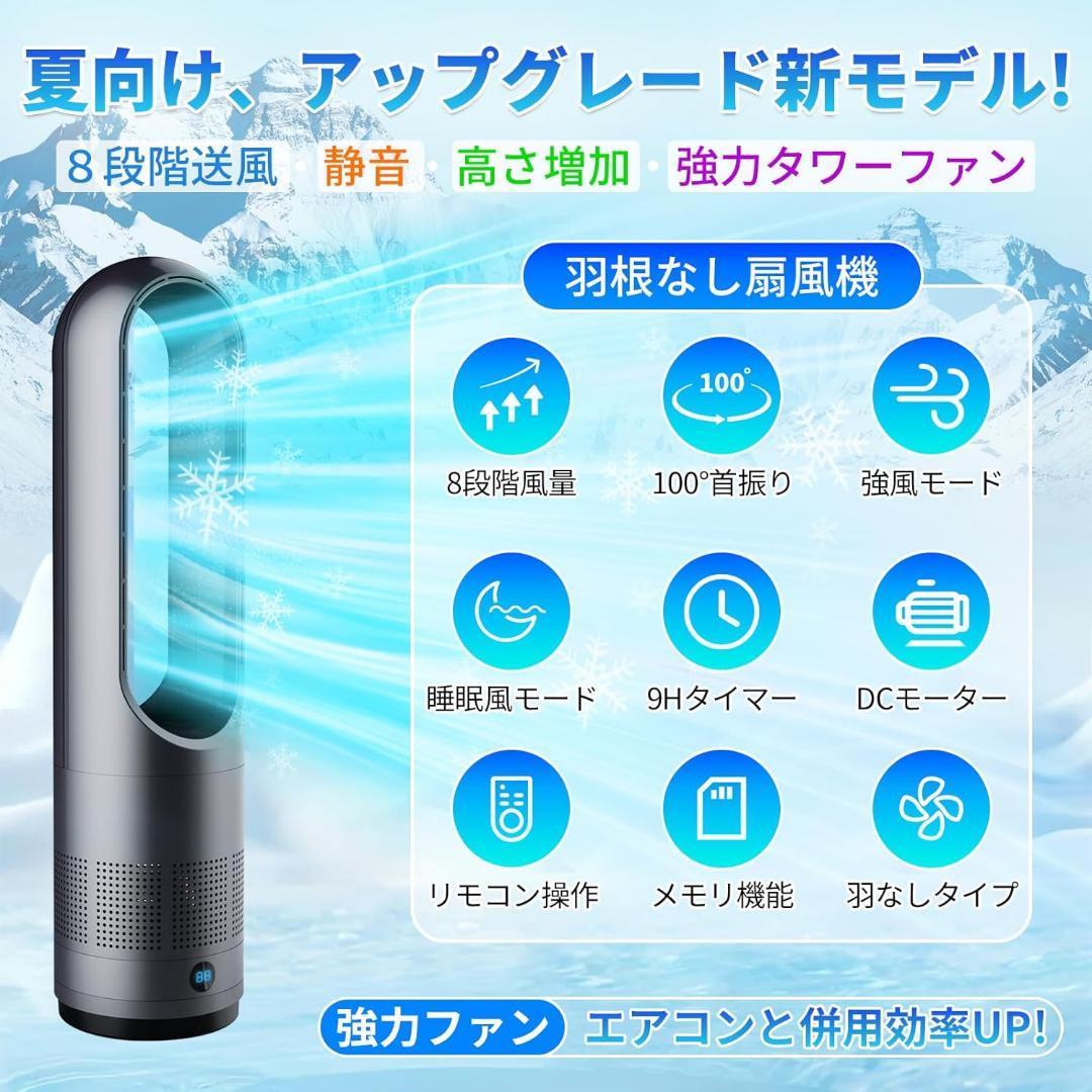 yone11様 扇風機 羽根なし タワーファン DCモーター 省エネ 一年中使