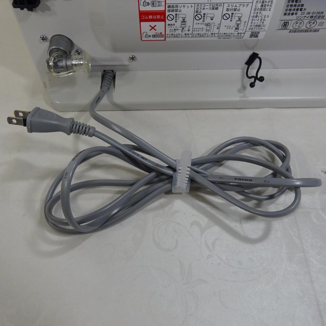 1122Z リンナイ ガスファンヒーター都市ガス RC-U5801PE ホース付