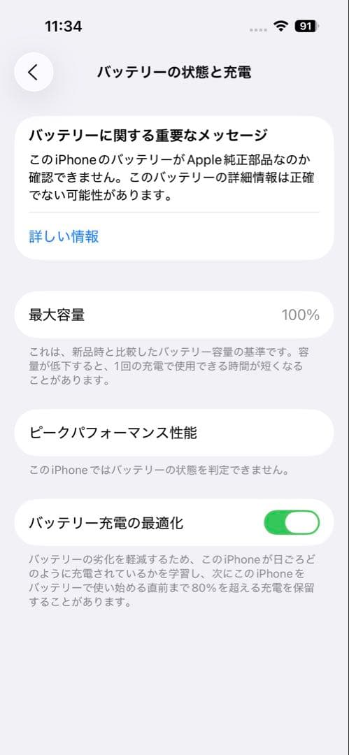 超美品 iPhone 14 Pro 本体256GB SIMフリー