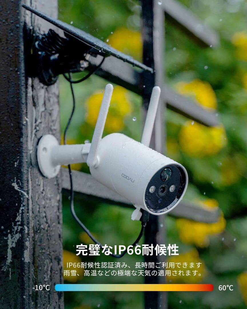 COOAU 防犯カメラ 屋外　ソーラーパネル