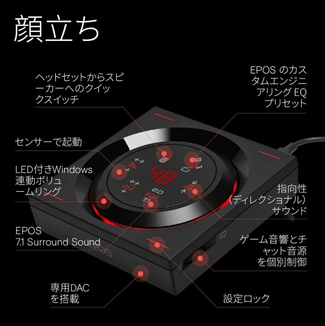 EPOS ゲーミングPC オーディオアンプGSX1000 2nd Edition