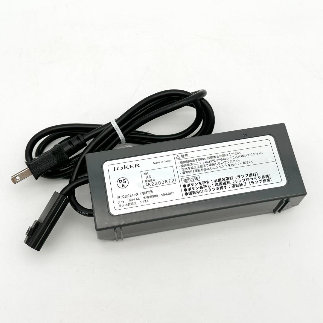 【美品】ハタノ 浴室洗浄機 ジョーカー JKR-1