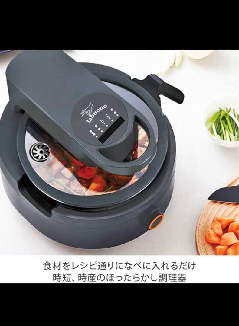 ダイレクトテレショップ ラボーノ 三ツ星シェフ ３日間限定価格！　新品未使用！